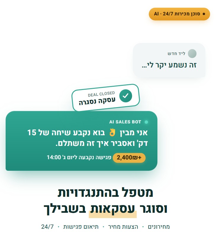 סוכן מכירות