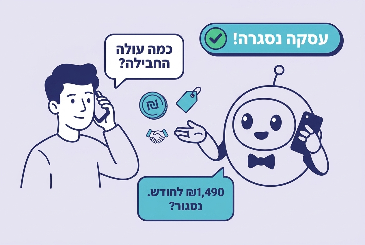 איור פלאט: בוט מדבר עם ליד בטלפון ומאשר שהפגישה תואמה ליומן