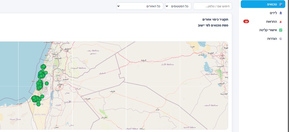 מסך כיסוי אזורי במערכת הניהול - מפת פריסת טכנאים לפי יישוב