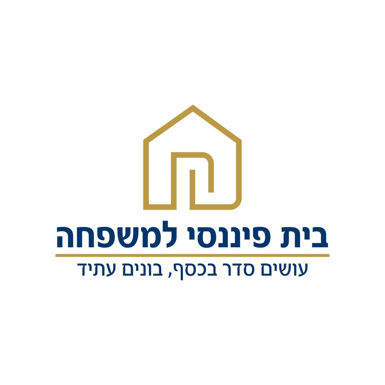 בית פיננסי למשפחה