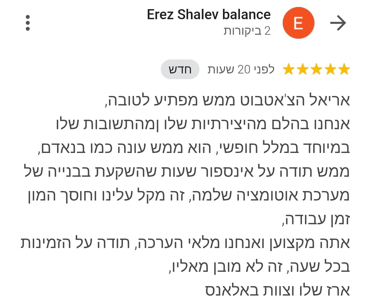 המלצה בוואטסאפ