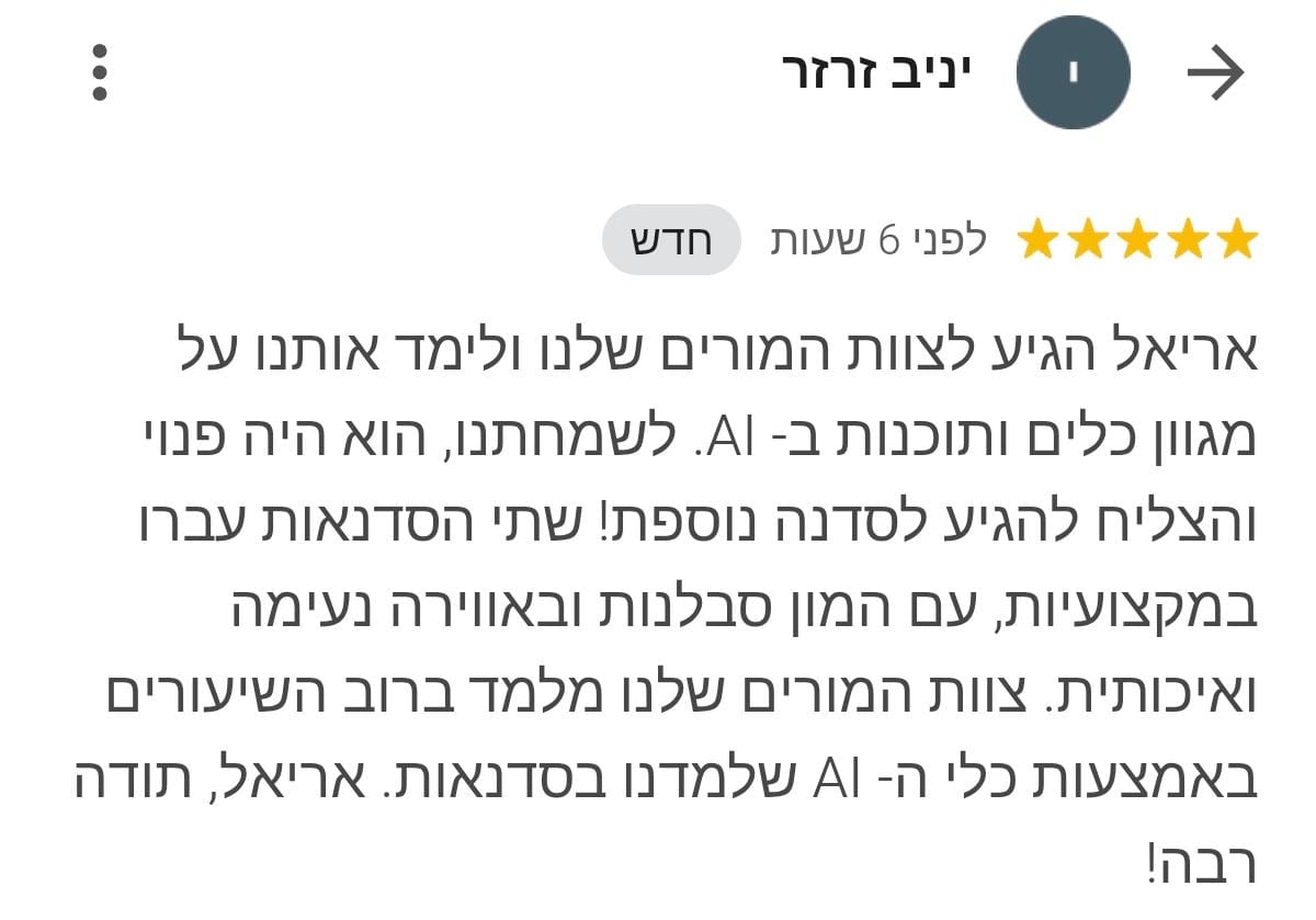 המלצה בוואטסאפ